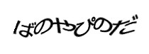 Authentication image