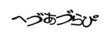 Authentication image